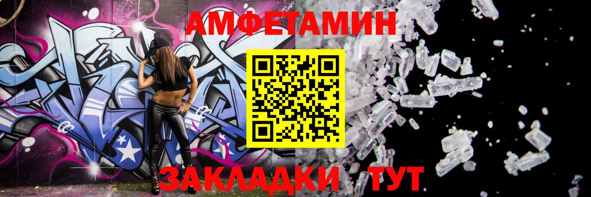 Уварово  АМФЕТАМИН 97%  АМФ  Вход с VPN 