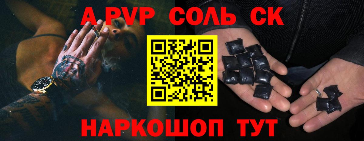 Альфа ПВП крисы CK  Вход с VPN  Уварово  A-PVP VHQ 
