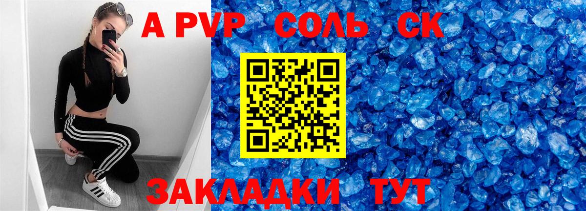 Alfa_PVP Соль Уварово