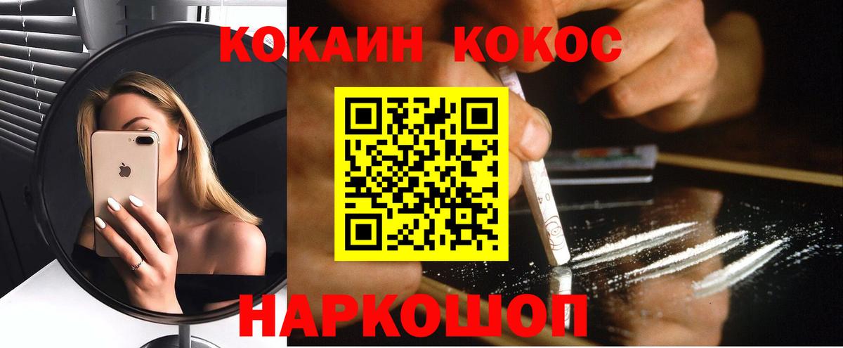 Cocaine VHQ  Вход с VPN  Уварово 