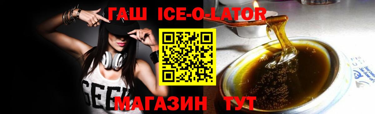 ГАШИШ Изолятор Уварово