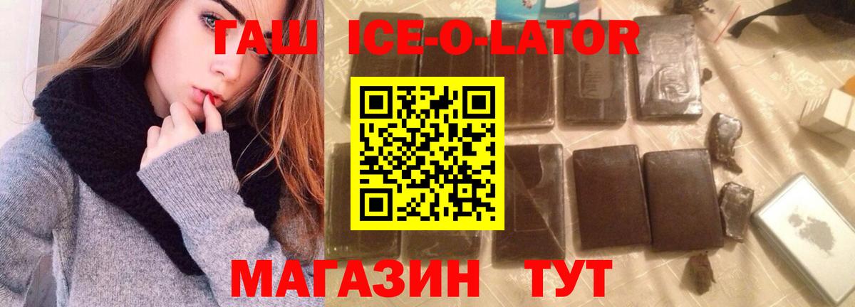 ГАШИШ  ГАШИШ гашик  Вход с VPN  ГАШ Cannabis  Уварово 