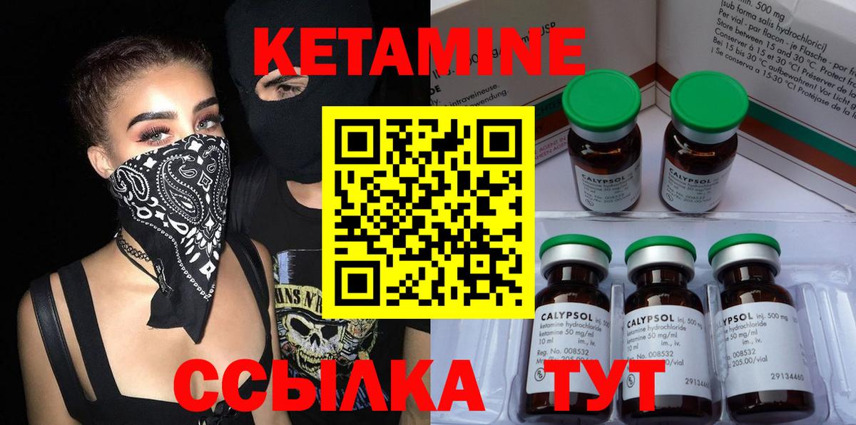 КЕТАМИН VHQ Уварово