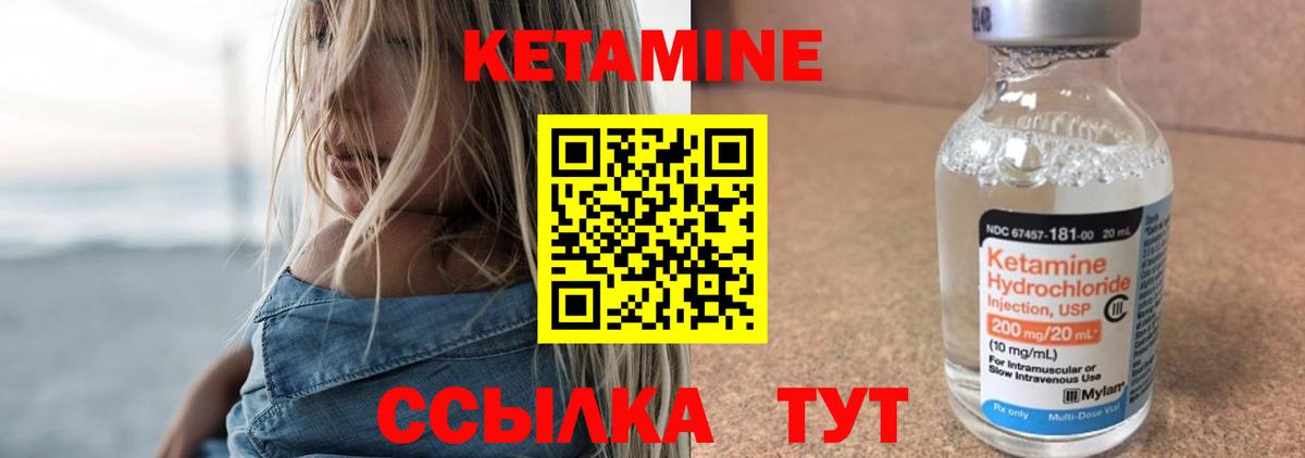 Уварово  Кетамин ketamine  ссылка на мегу маркетплейс  Вход с VPN 