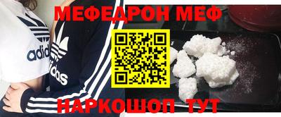 мефедрон Комсомольск-на-Амуре