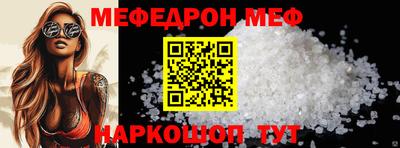 мефедрон Комсомольск-на-Амуре
