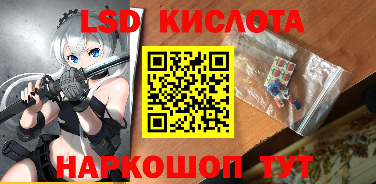 ЛСД экстази кислота Уварово