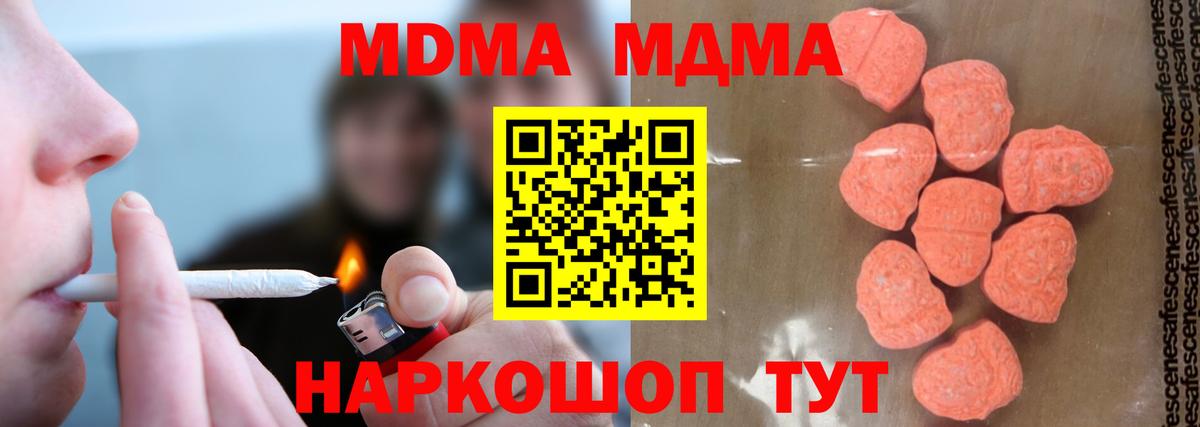Уварово  МДМА VHQ  Вход с VPN  MDMA  МДМА crystal 
