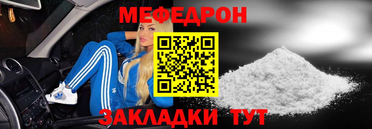 Меф кристаллы Уварово
