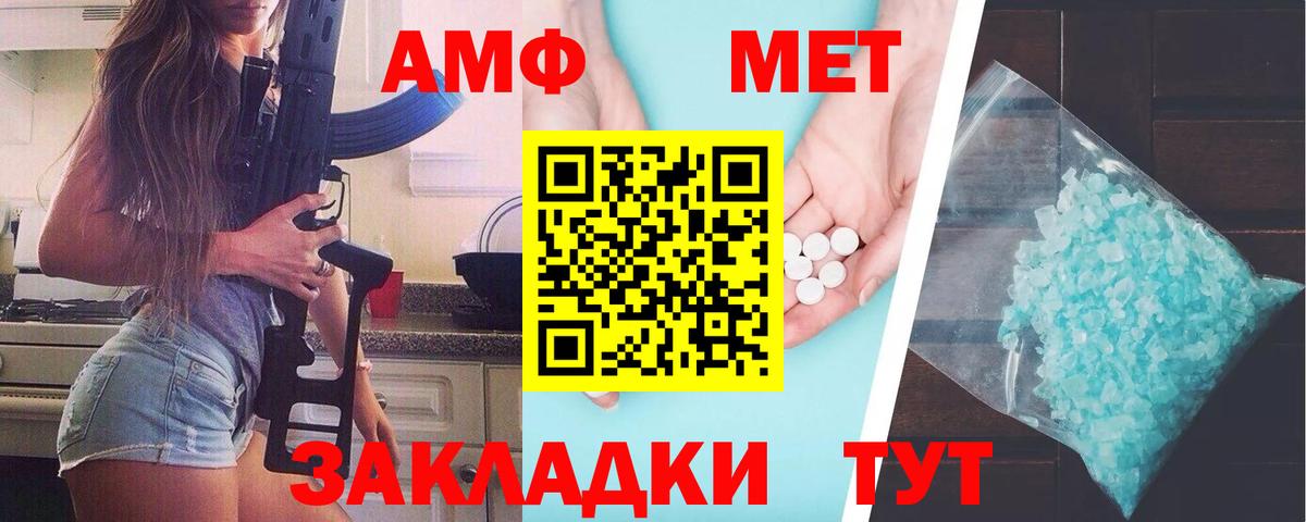 Уварово  Первитин кристалл  МЕТАМФЕТАМИН  Вход с VPN 