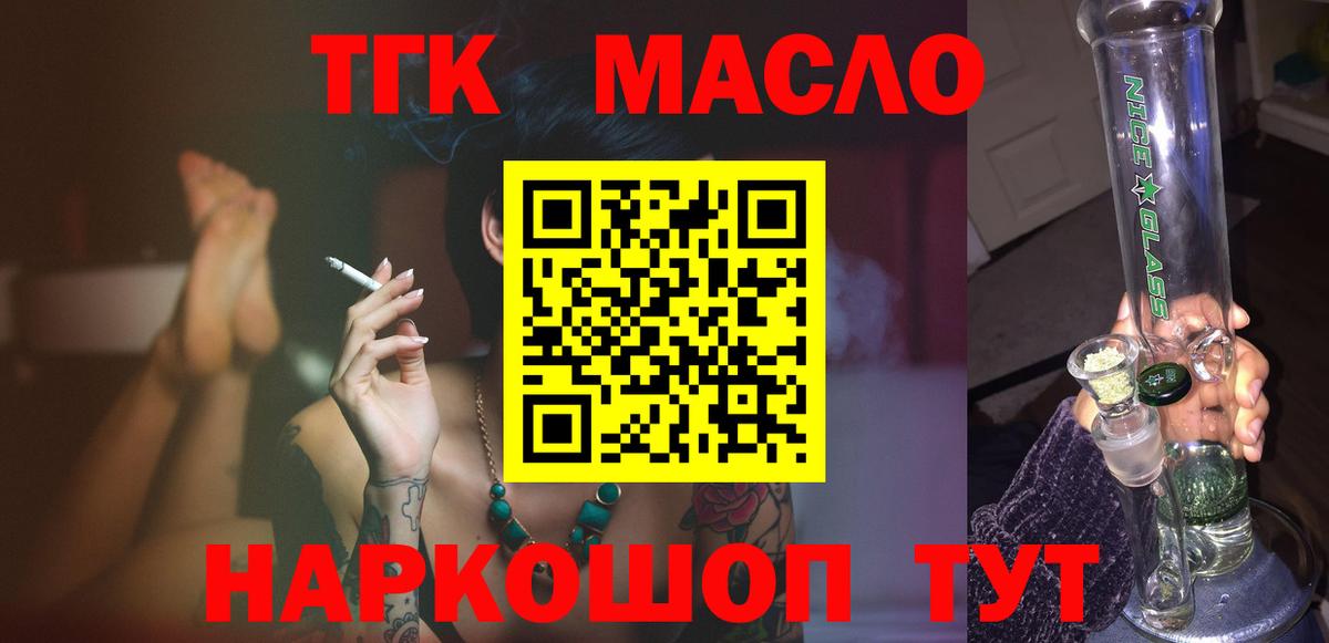 Дистиллят ТГК жижа Уварово