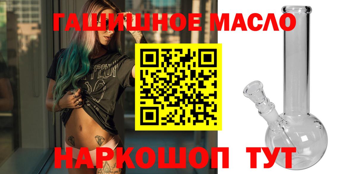 blacksprut как зайти  Вход с VPN  Дистиллят ТГК жижа  Уварово  ТГК Wax 